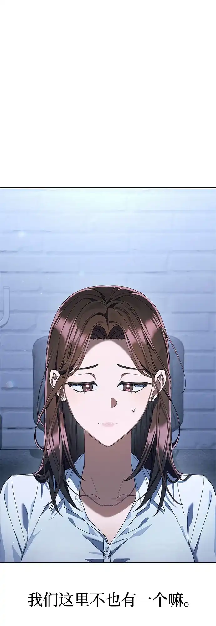 今天也准时下班 [第41话] 姜彩恩搞事情了 第3页