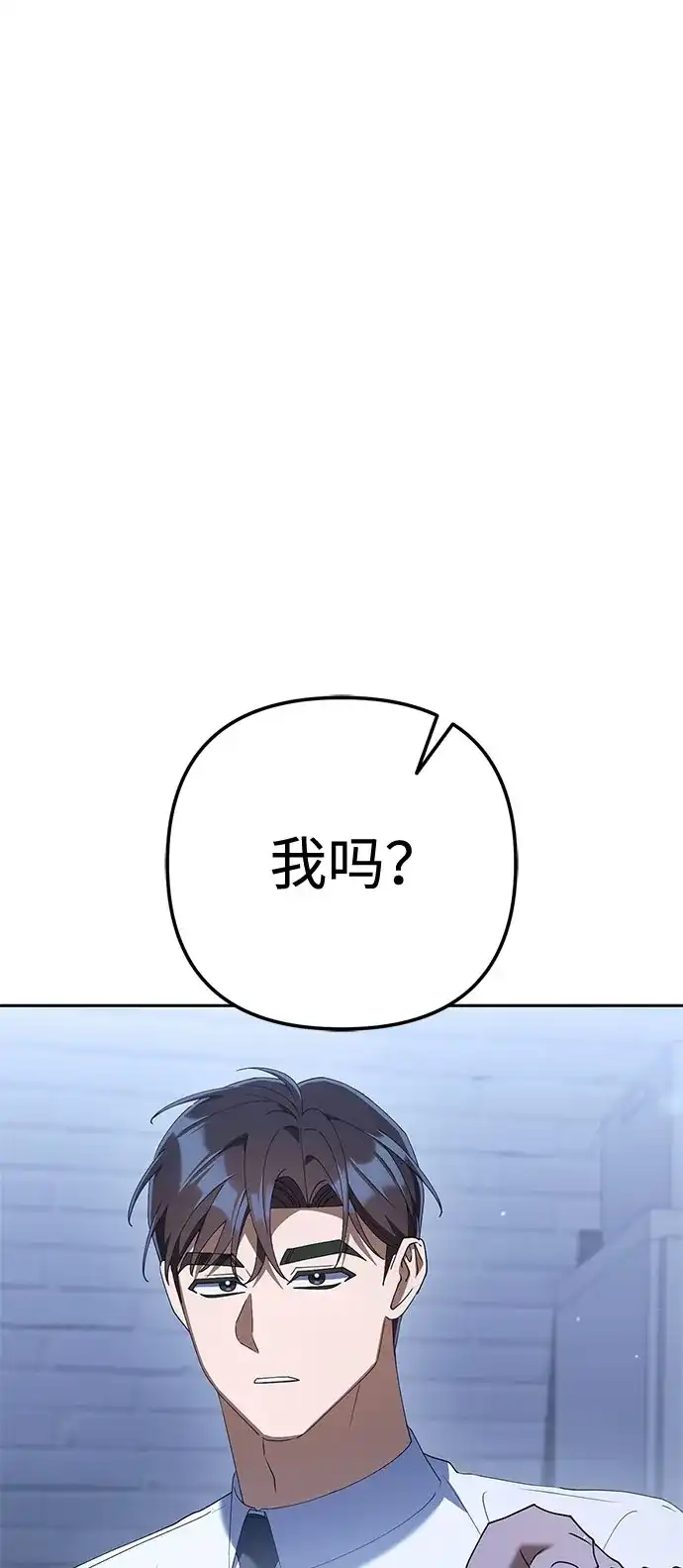 今天也准时下班 [第41话] 姜彩恩搞事情了 第84页
