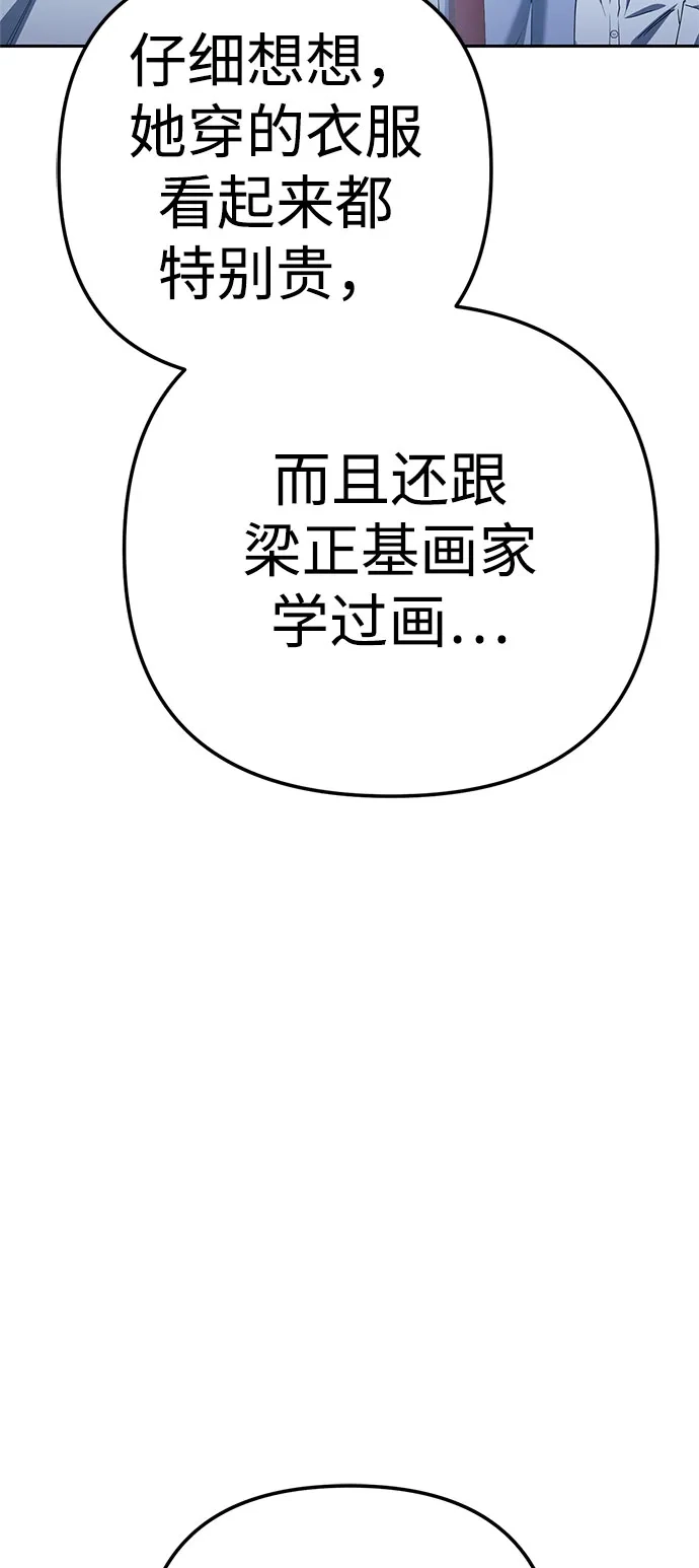 今天也准时下班 [第41话] 姜彩恩搞事情了 第71页