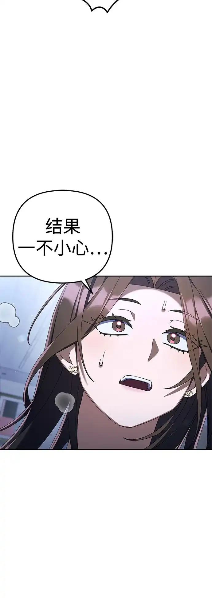 今天也准时下班 [第41话] 姜彩恩搞事情了 第60页