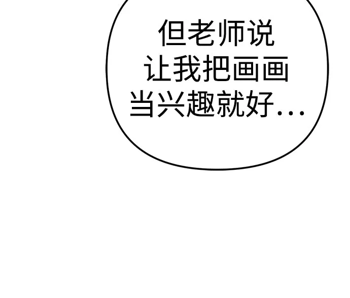 今天也准时下班 [第41话] 姜彩恩搞事情了 第68页