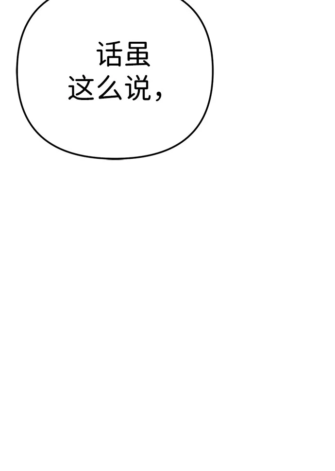 今天也准时下班 [第41话] 姜彩恩搞事情了 第5页