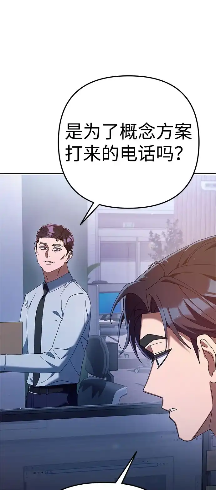 今天也准时下班 [第41话] 姜彩恩搞事情了 第30页
