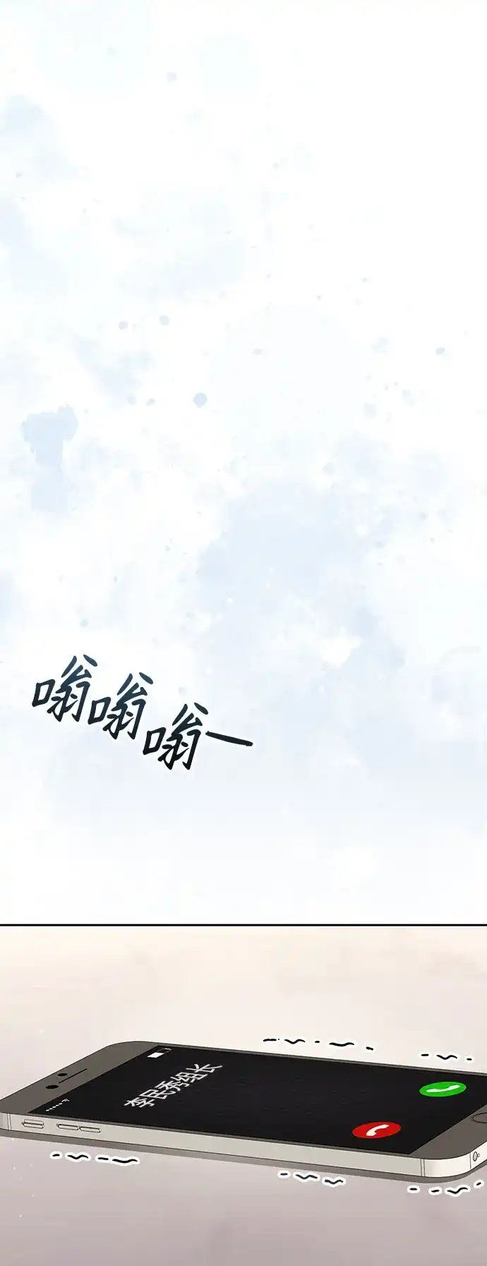 今天也准时下班 [第41话] 姜彩恩搞事情了 第55页