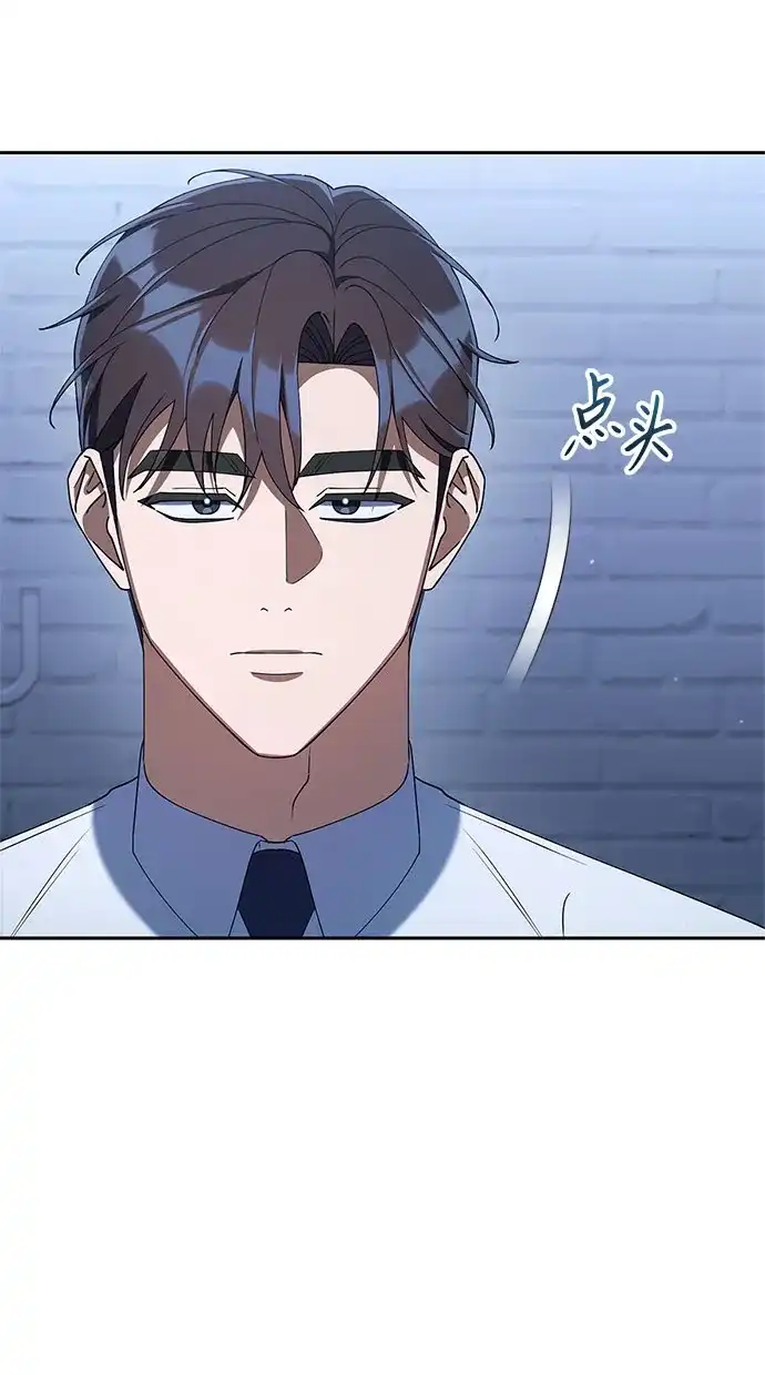 今天也准时下班 [第41话] 姜彩恩搞事情了 第81页