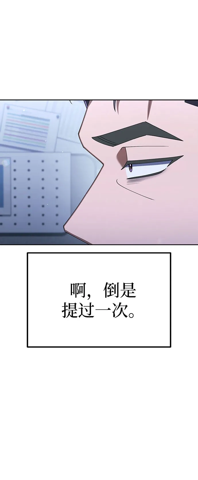 今天也准时下班 [第41话] 姜彩恩搞事情了 第10页