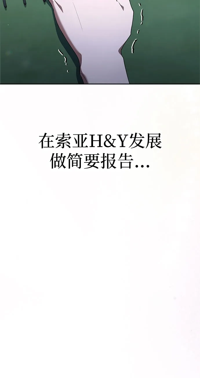 今天也准时下班 [第41话] 姜彩恩搞事情了 第90页