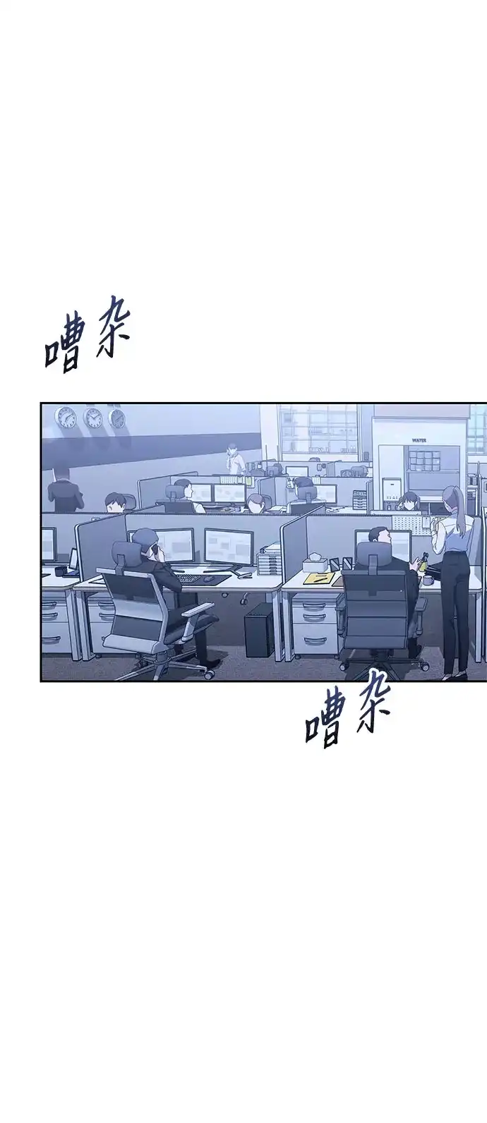 今天也准时下班 [第41话] 姜彩恩搞事情了 第58页