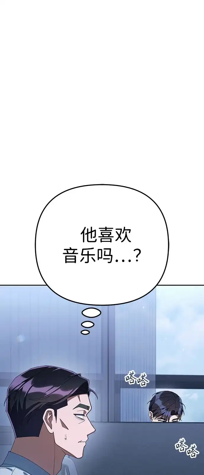 今天也准时下班 [第41话] 姜彩恩搞事情了 第12页