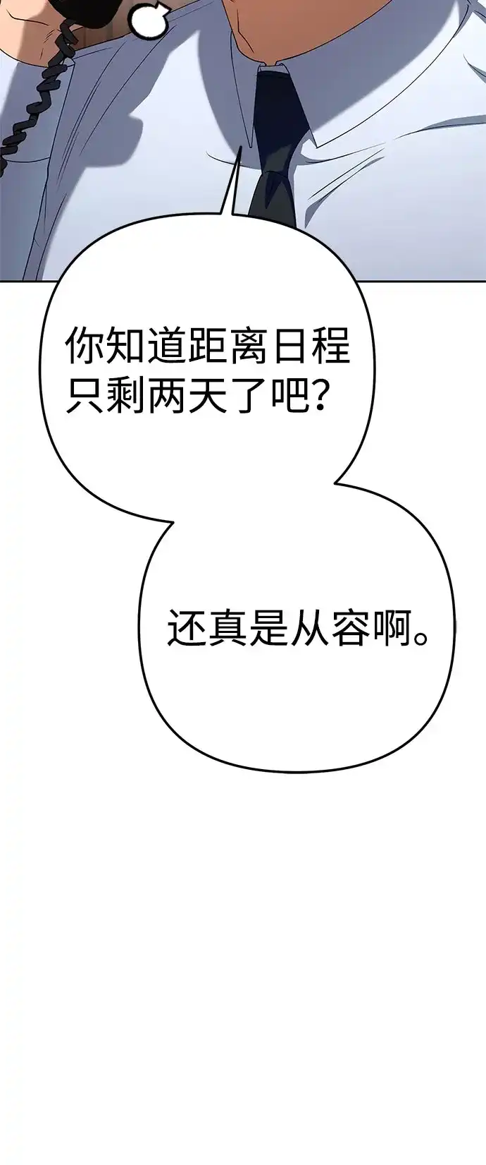今天也准时下班 [第41话] 姜彩恩搞事情了 第27页