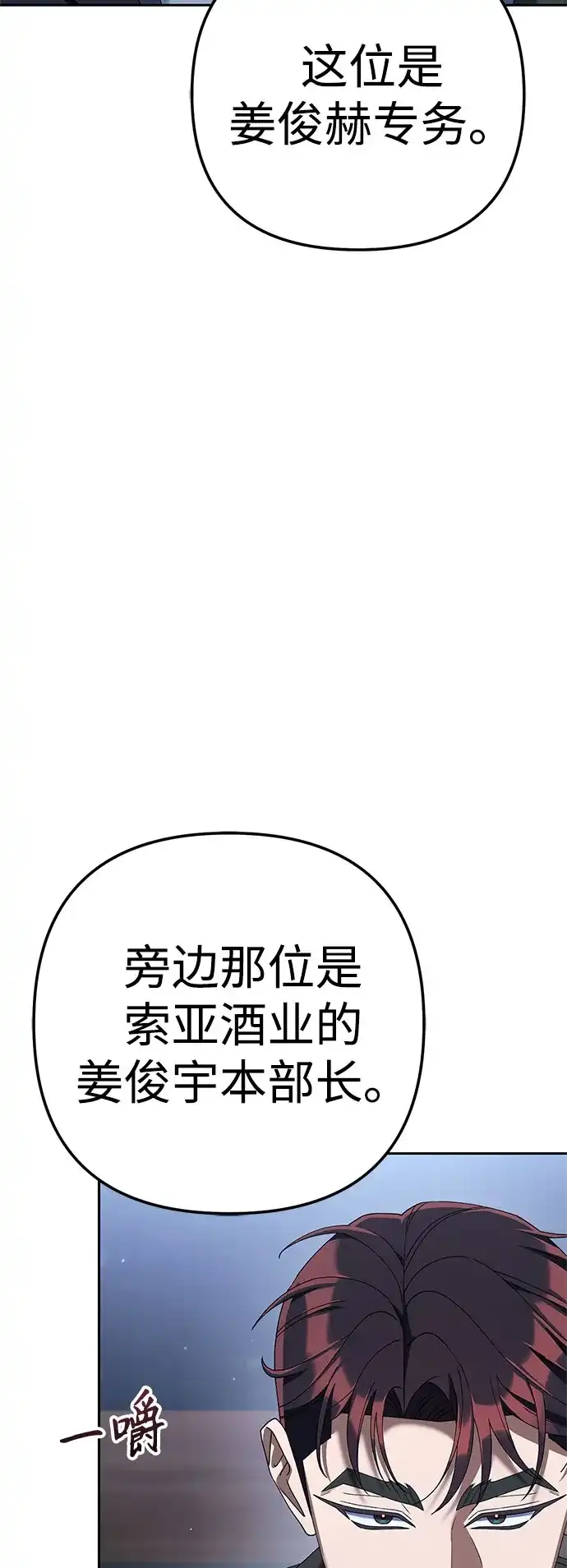 今天也准时下班 [第42话] 姜彩恩辛苦了 第35页