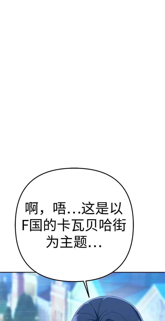 今天也准时下班 [第42话] 姜彩恩辛苦了 第81页