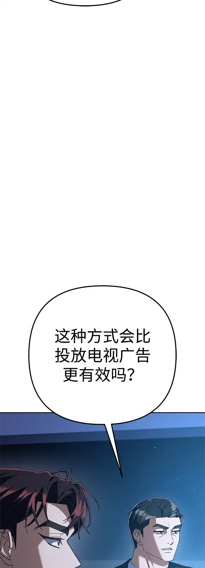 今天也准时下班 [第42话] 姜彩恩辛苦了 第72页