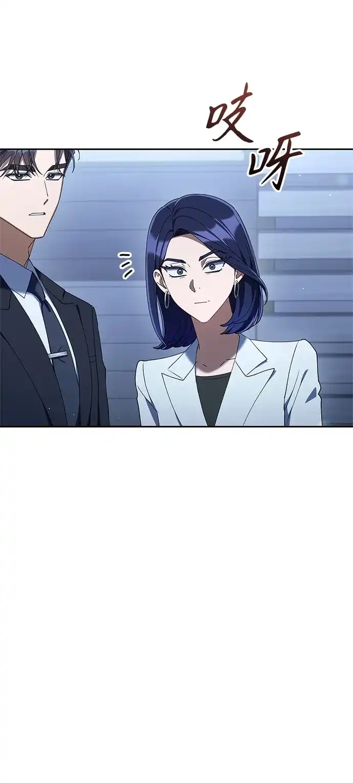 今天也准时下班 [第42话] 姜彩恩辛苦了 第31页
