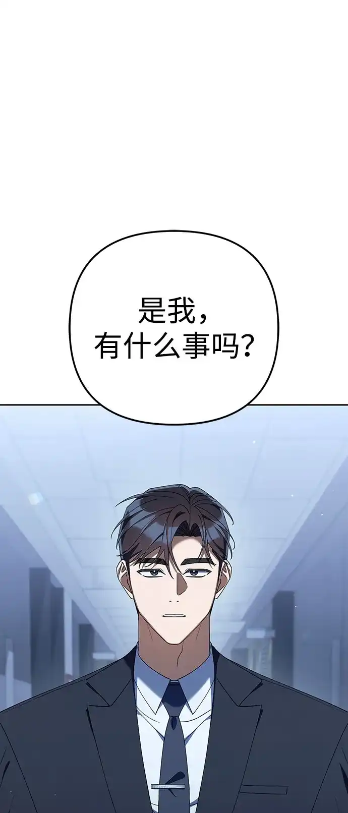 今天也准时下班 [第42话] 姜彩恩辛苦了 第26页
