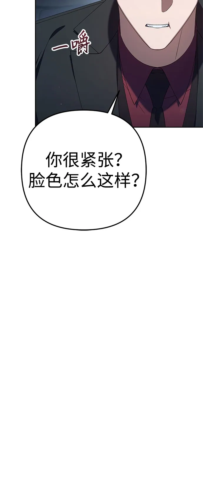 今天也准时下班 [第42话] 姜彩恩辛苦了 第36页