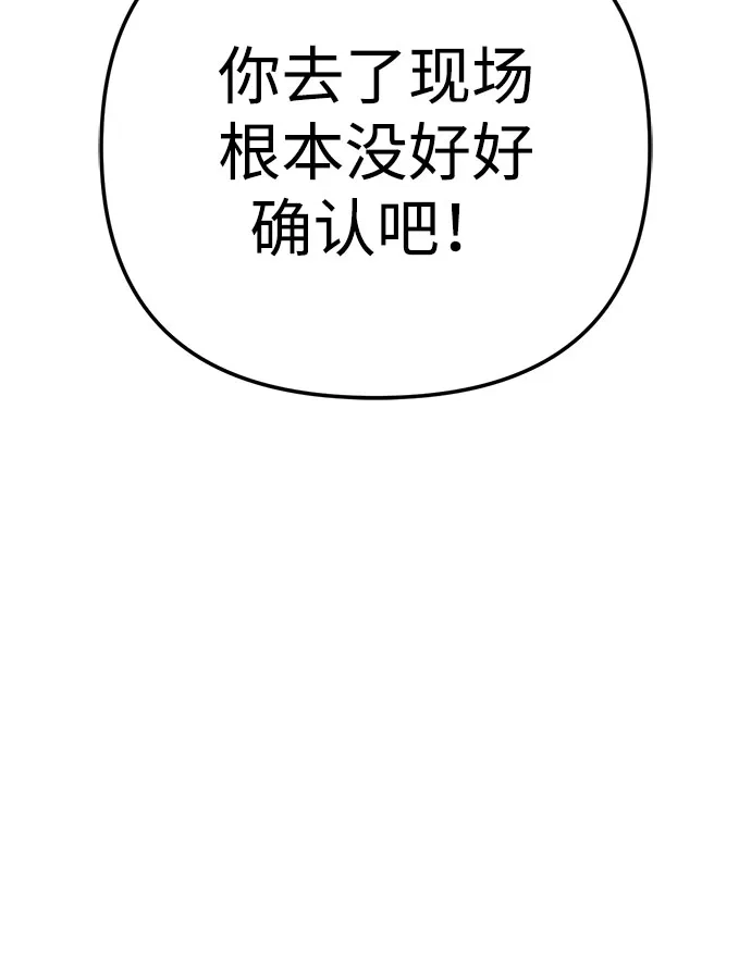 今天也准时下班 [第42话] 姜彩恩辛苦了 第7页