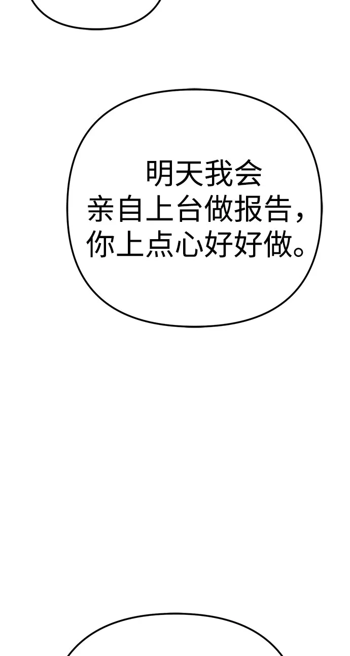 今天也准时下班 [第42话] 姜彩恩辛苦了 第14页