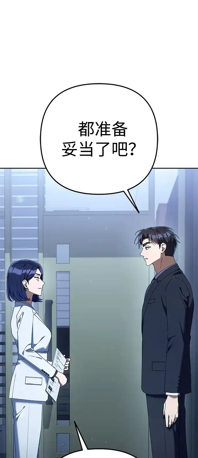 今天也准时下班 [第42话] 姜彩恩辛苦了 第28页