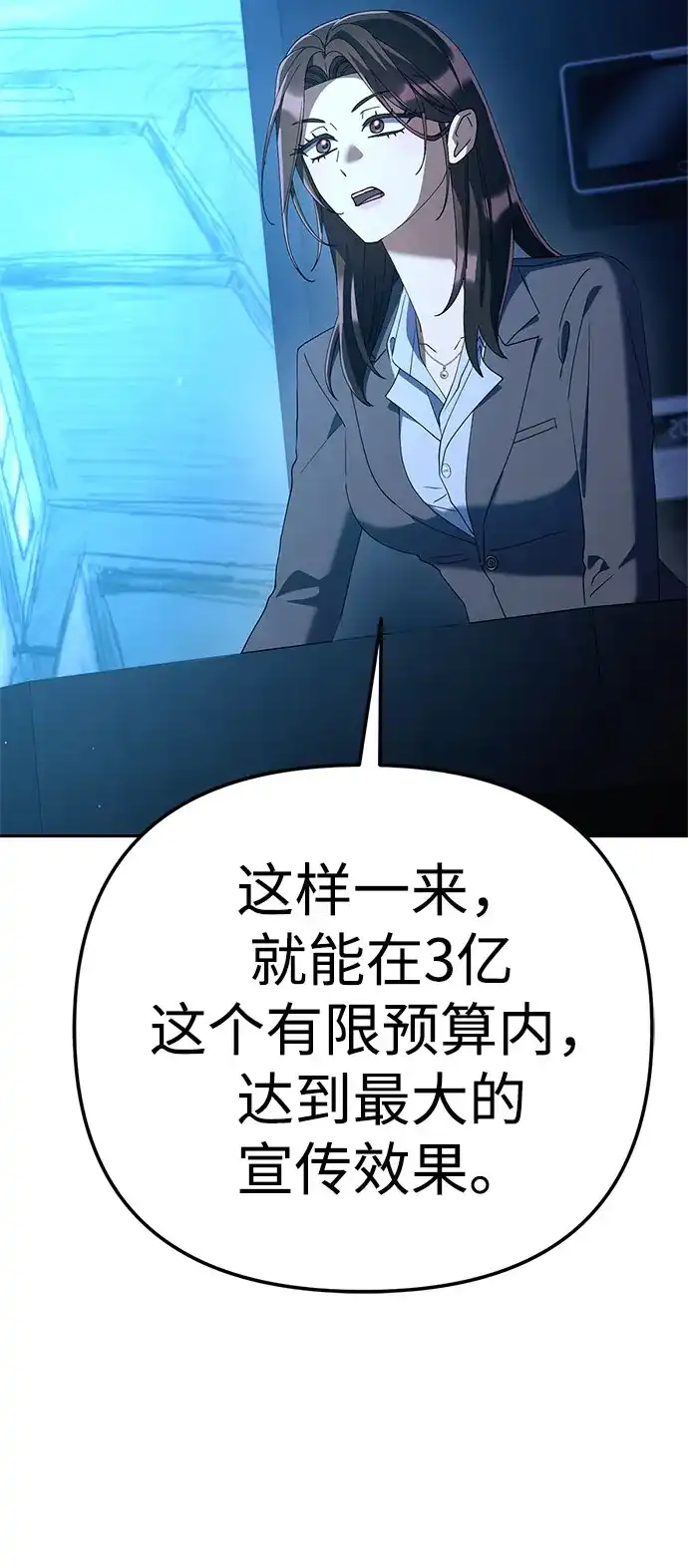 今天也准时下班 [第42话] 姜彩恩辛苦了 第69页