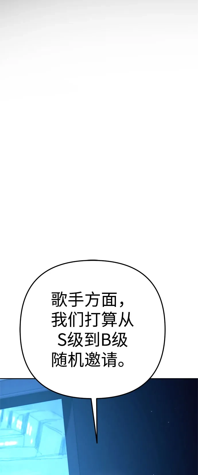 今天也准时下班 [第42话] 姜彩恩辛苦了 第68页