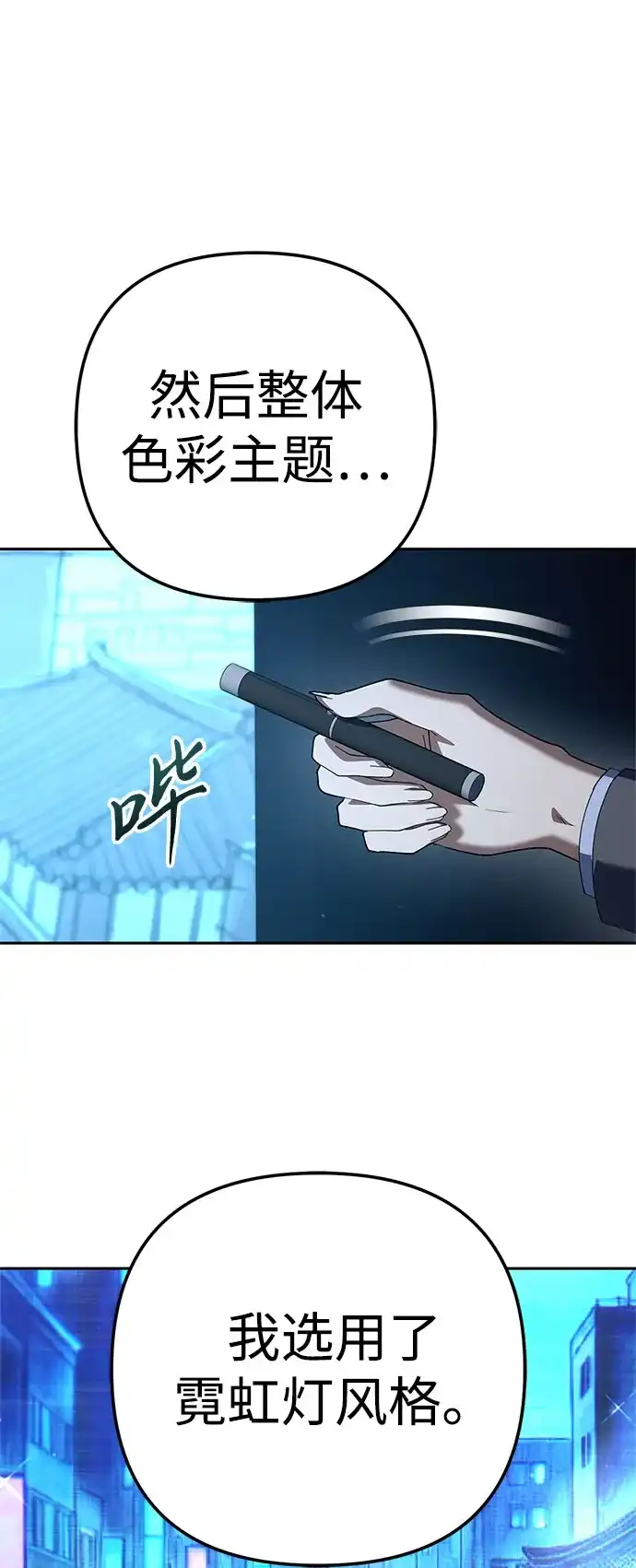 今天也准时下班 [第42话] 姜彩恩辛苦了 第47页