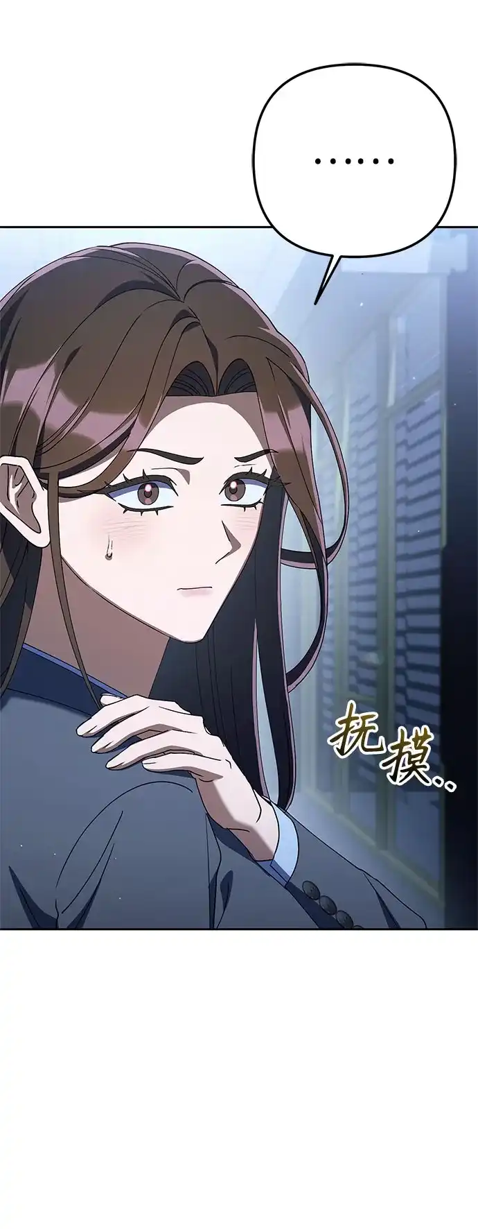 今天也准时下班 [第42话] 姜彩恩辛苦了 第92页