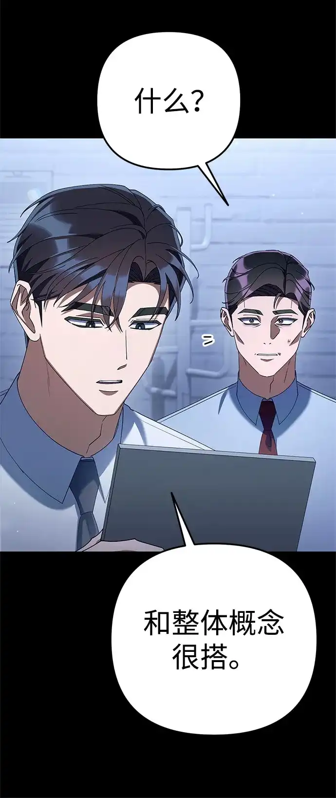 今天也准时下班 [第42话] 姜彩恩辛苦了 第62页