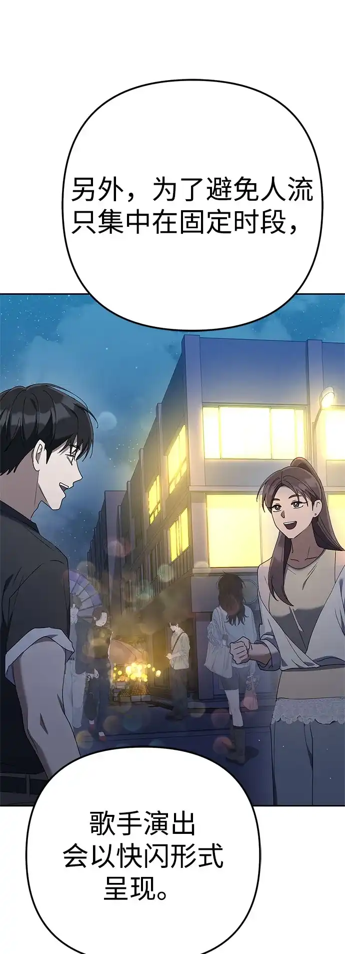 今天也准时下班 [第42话] 姜彩恩辛苦了 第71页