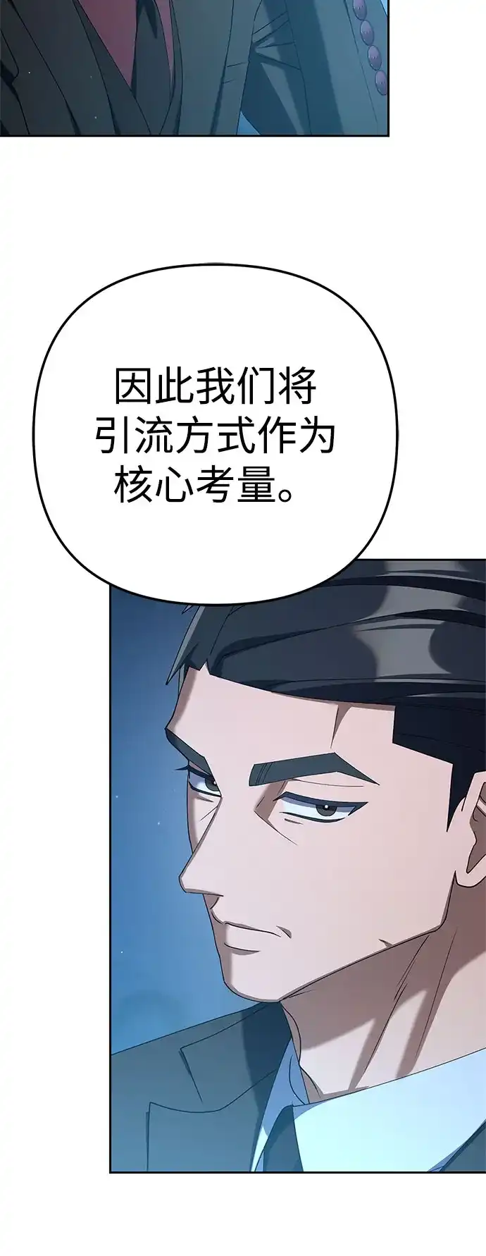 今天也准时下班 [第42话] 姜彩恩辛苦了 第42页