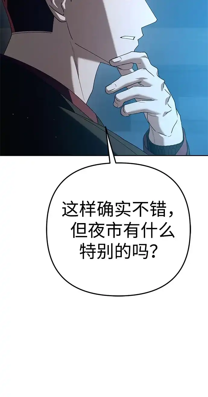 今天也准时下班 [第42话] 姜彩恩辛苦了 第51页