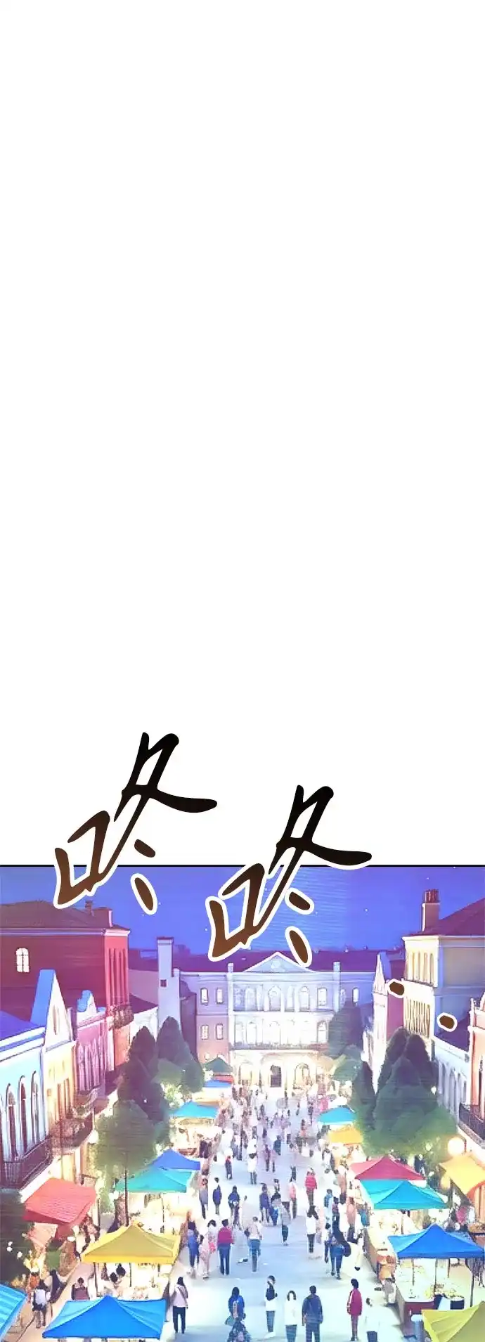今天也准时下班 [第42话] 姜彩恩辛苦了 第78页