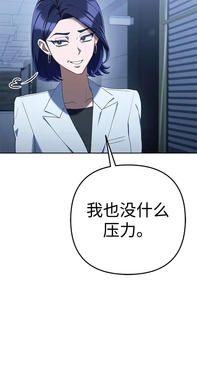 今天也准时下班 [第42话] 姜彩恩辛苦了 第30页