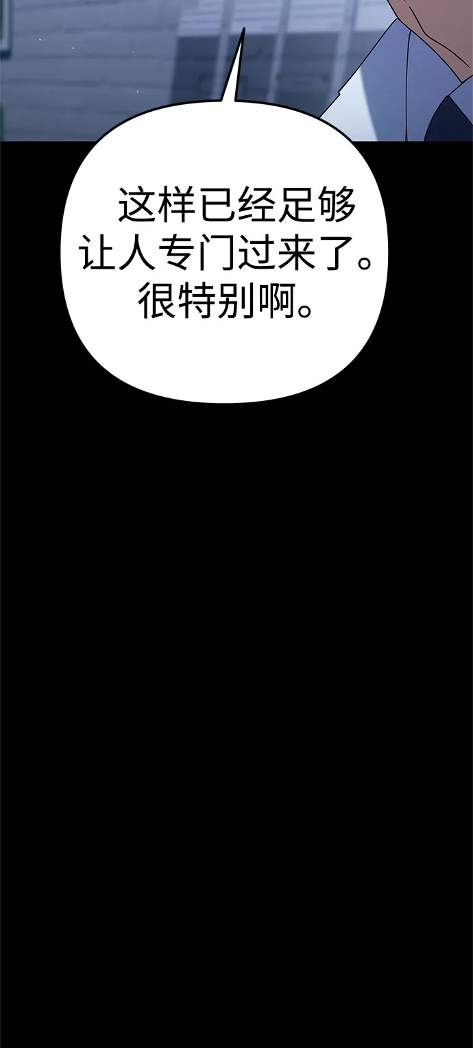 今天也准时下班 [第42话] 姜彩恩辛苦了 第64页