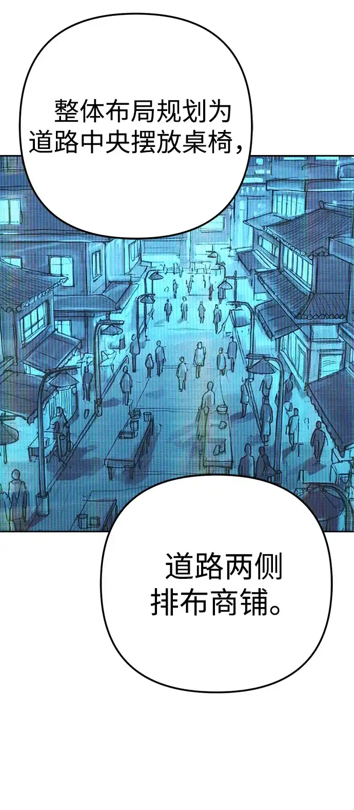 今天也准时下班 [第42话] 姜彩恩辛苦了 第45页