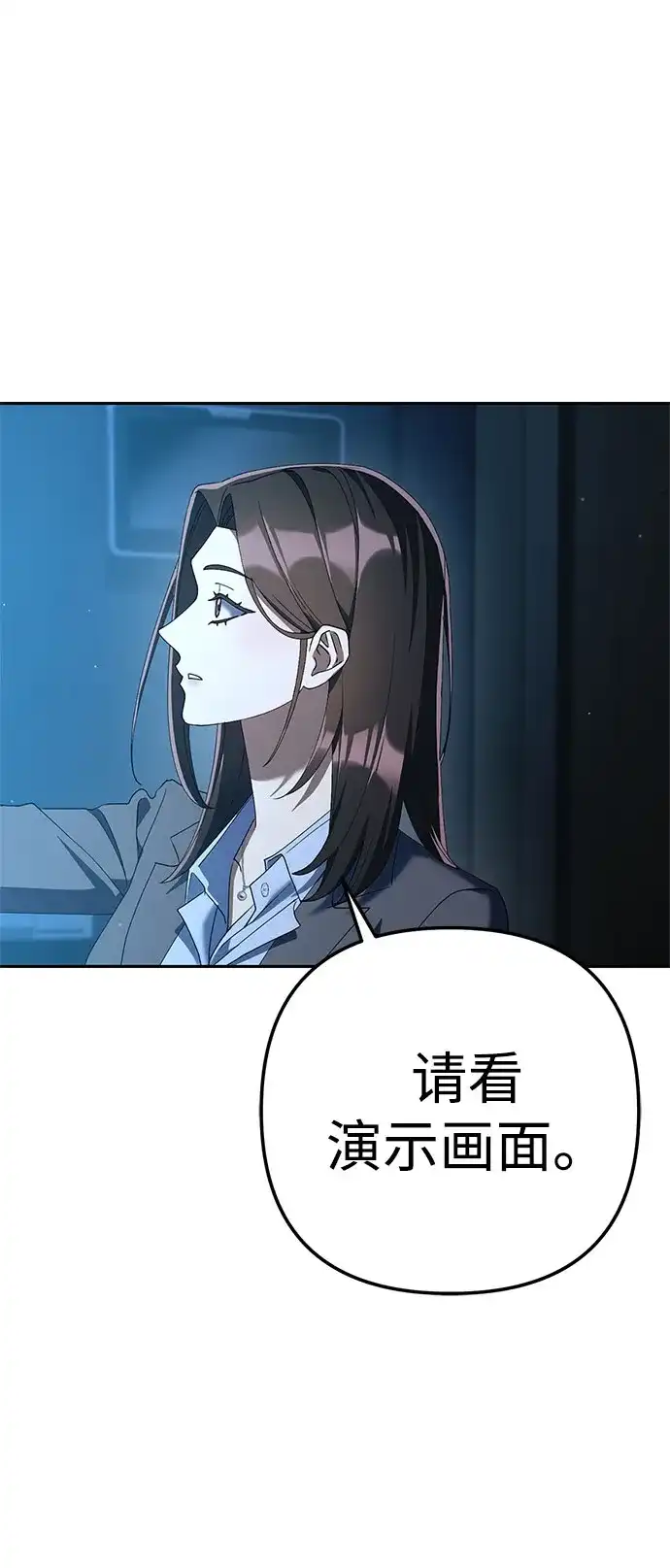 今天也准时下班 [第42话] 姜彩恩辛苦了 第44页