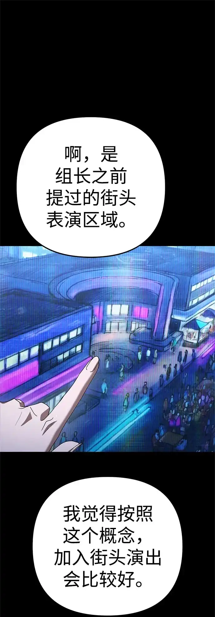 今天也准时下班 [第42话] 姜彩恩辛苦了 第58页