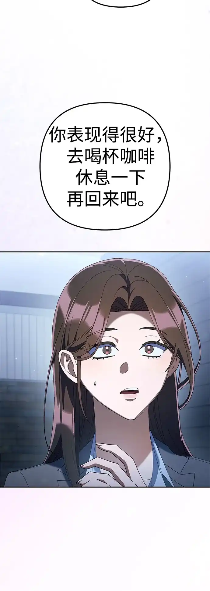 今天也准时下班 [第42话] 姜彩恩辛苦了 第94页