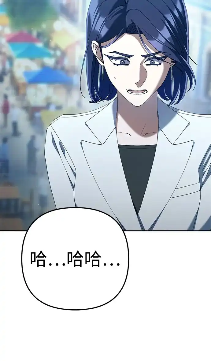今天也准时下班 [第42话] 姜彩恩辛苦了 第82页