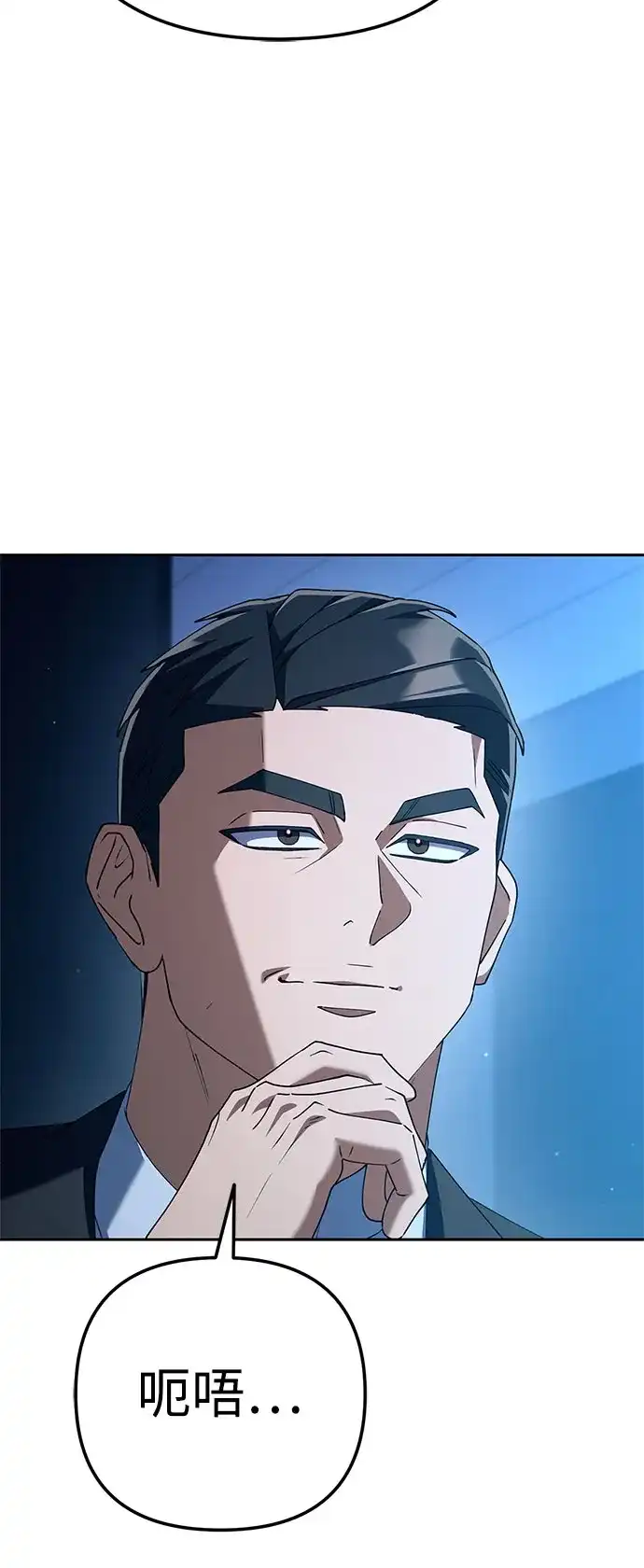 今天也准时下班 [第42话] 姜彩恩辛苦了 第75页