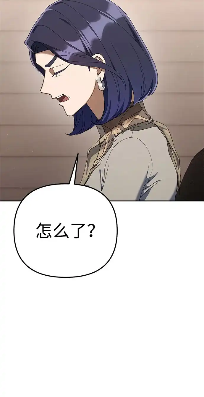 今天也准时下班 [第42话] 姜彩恩辛苦了 第17页