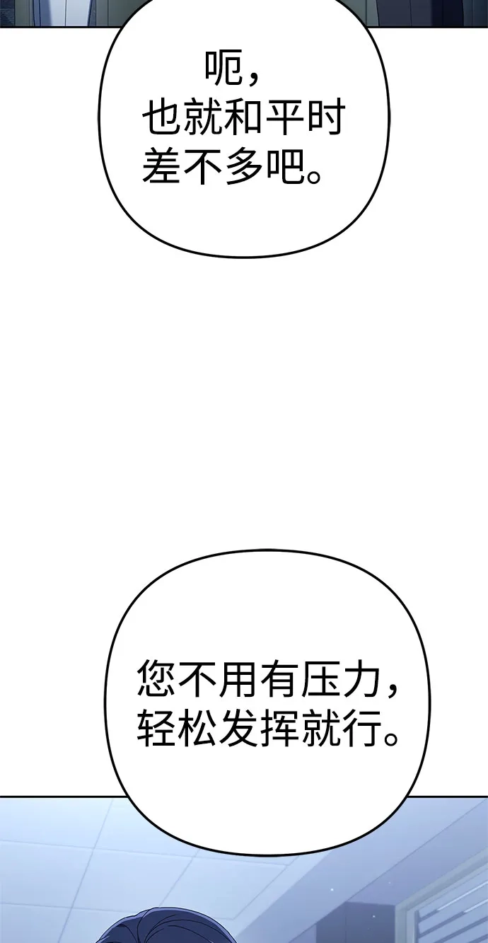 今天也准时下班 [第42话] 姜彩恩辛苦了 第29页