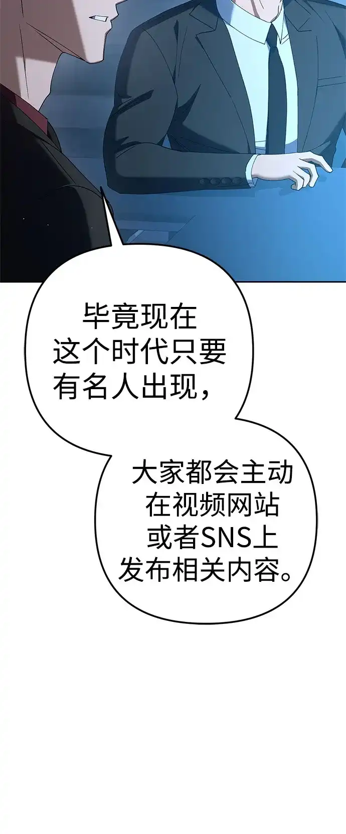 今天也准时下班 [第42话] 姜彩恩辛苦了 第73页