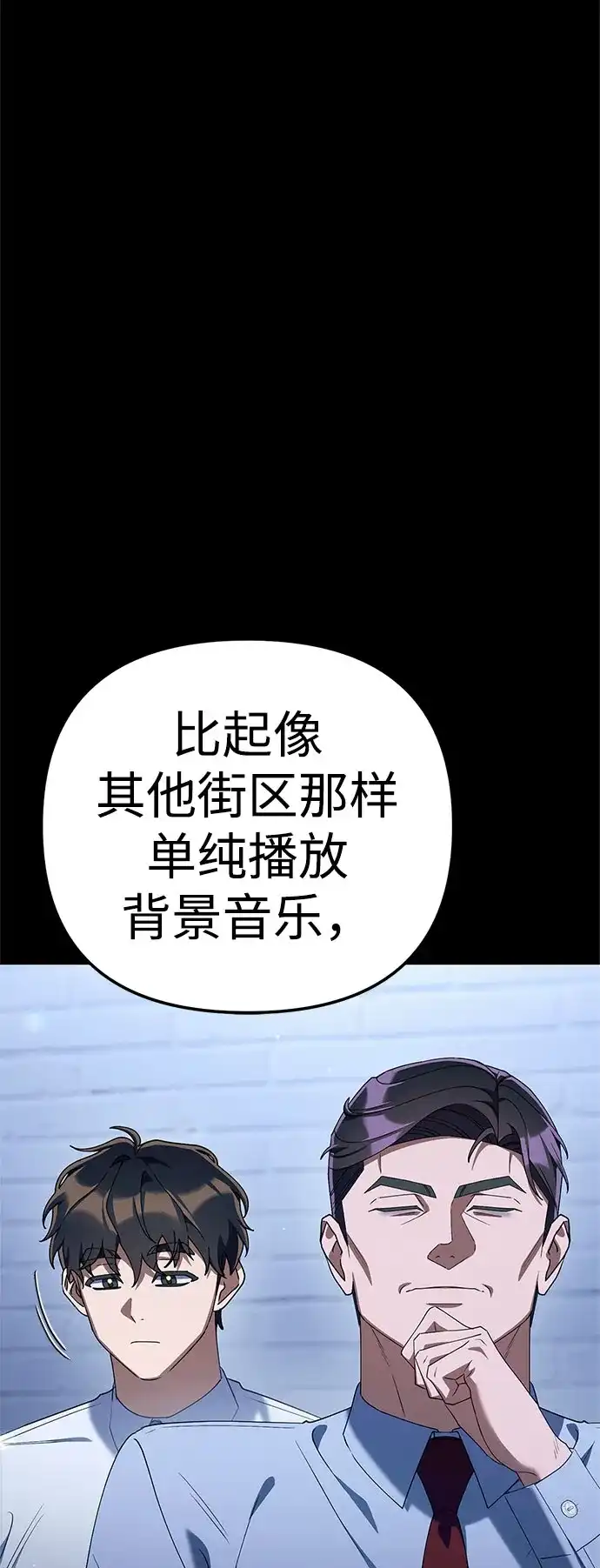 今天也准时下班 [第42话] 姜彩恩辛苦了 第59页
