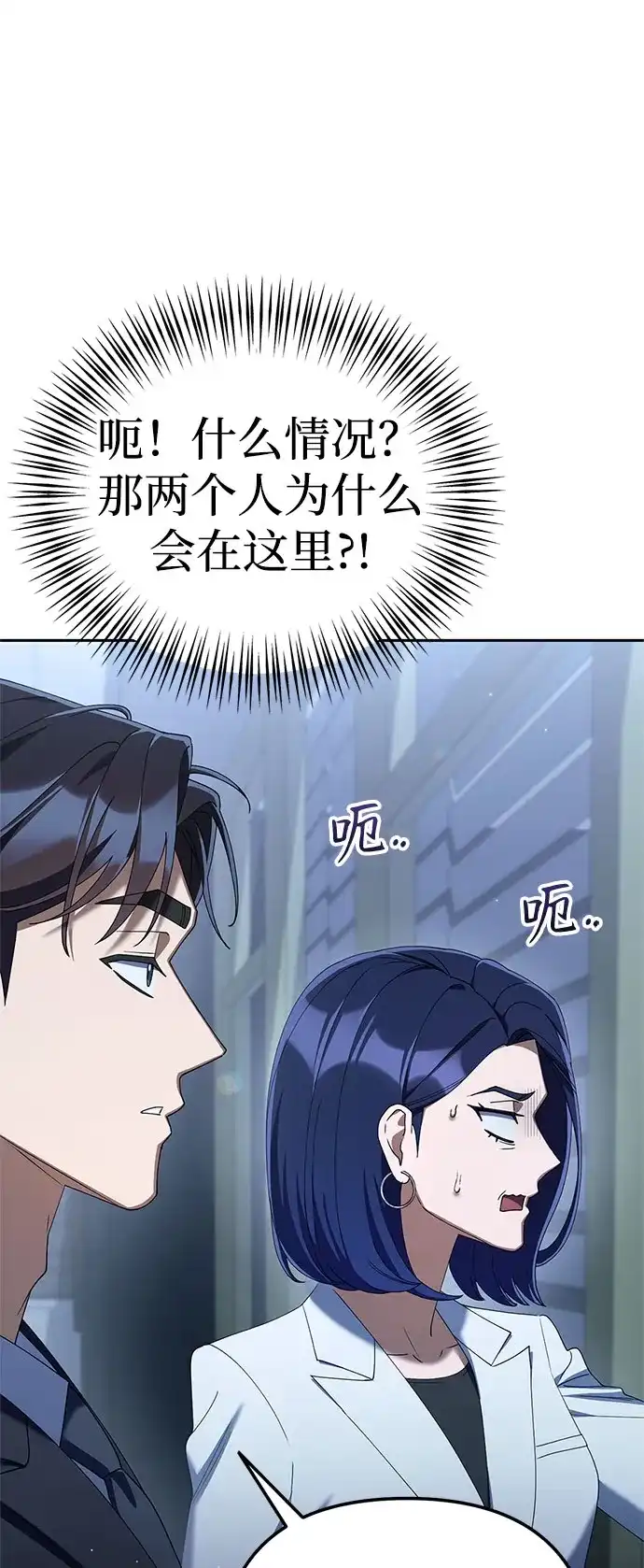 今天也准时下班 [第42话] 姜彩恩辛苦了 第34页