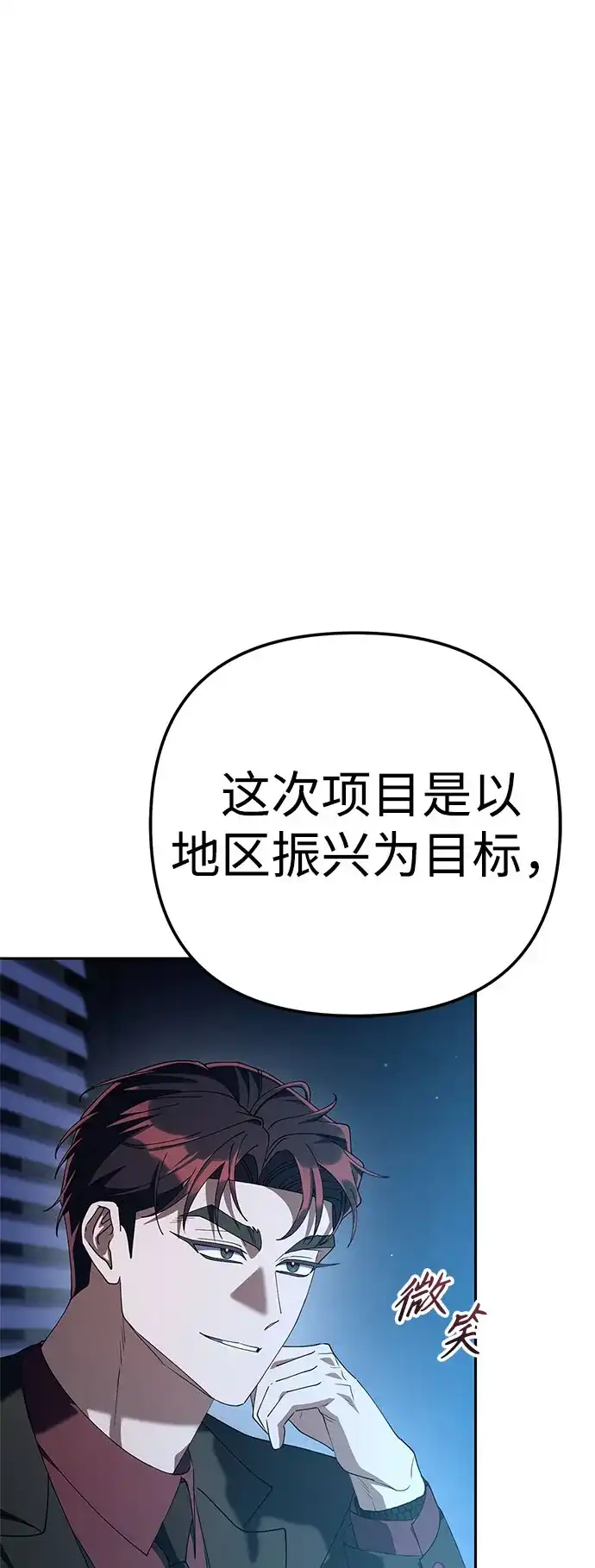 今天也准时下班 [第42话] 姜彩恩辛苦了 第41页