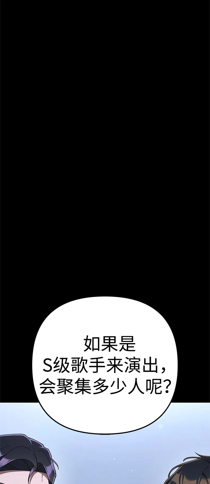 今天也准时下班 [第42话] 姜彩恩辛苦了 第66页