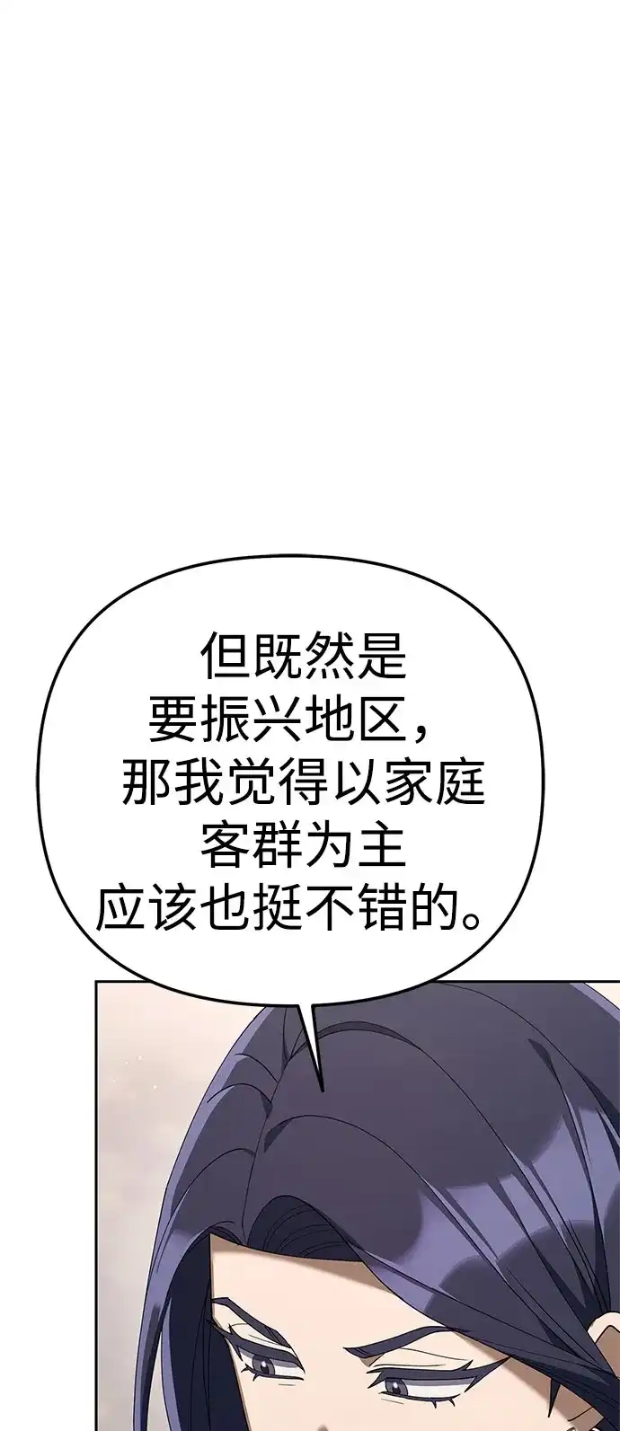 今天也准时下班 [第43话] 所以大家才会喜欢你 第15页