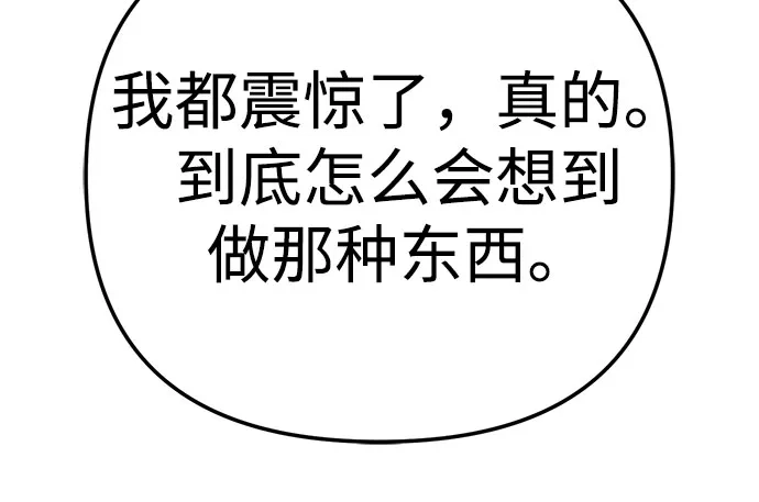 今天也准时下班 [第43话] 所以大家才会喜欢你 第70页
