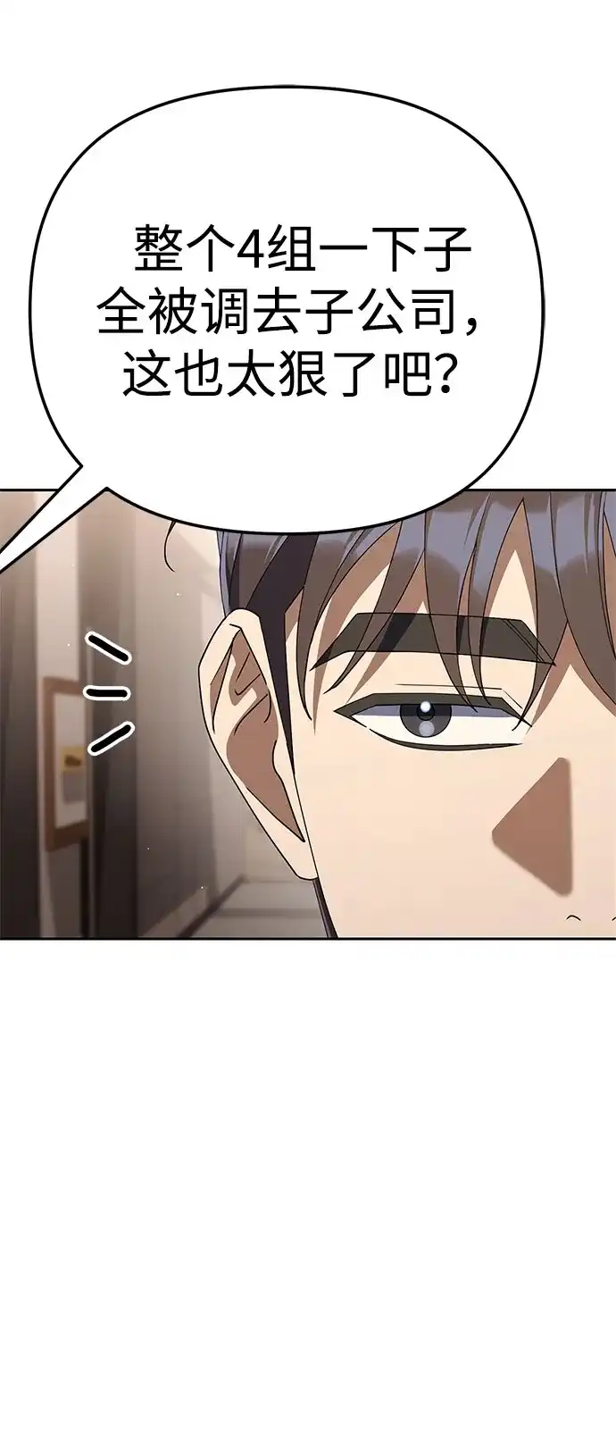 今天也准时下班 [第43话] 所以大家才会喜欢你 第64页